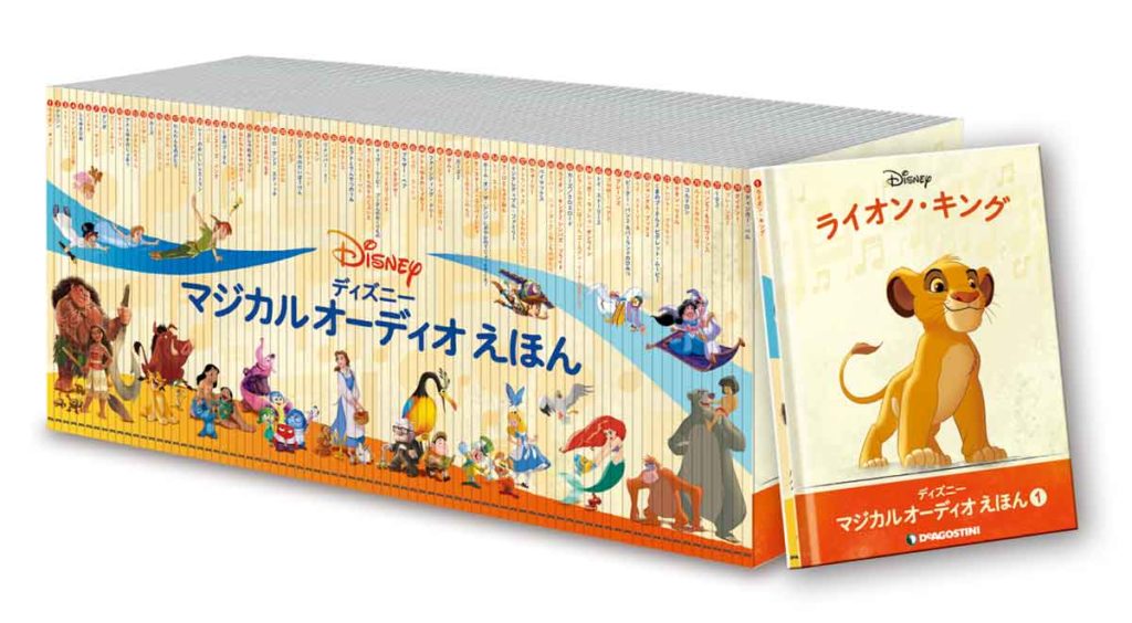 ディズニーマジカルオーディオえほん12冊 スピーカー・SDカード 