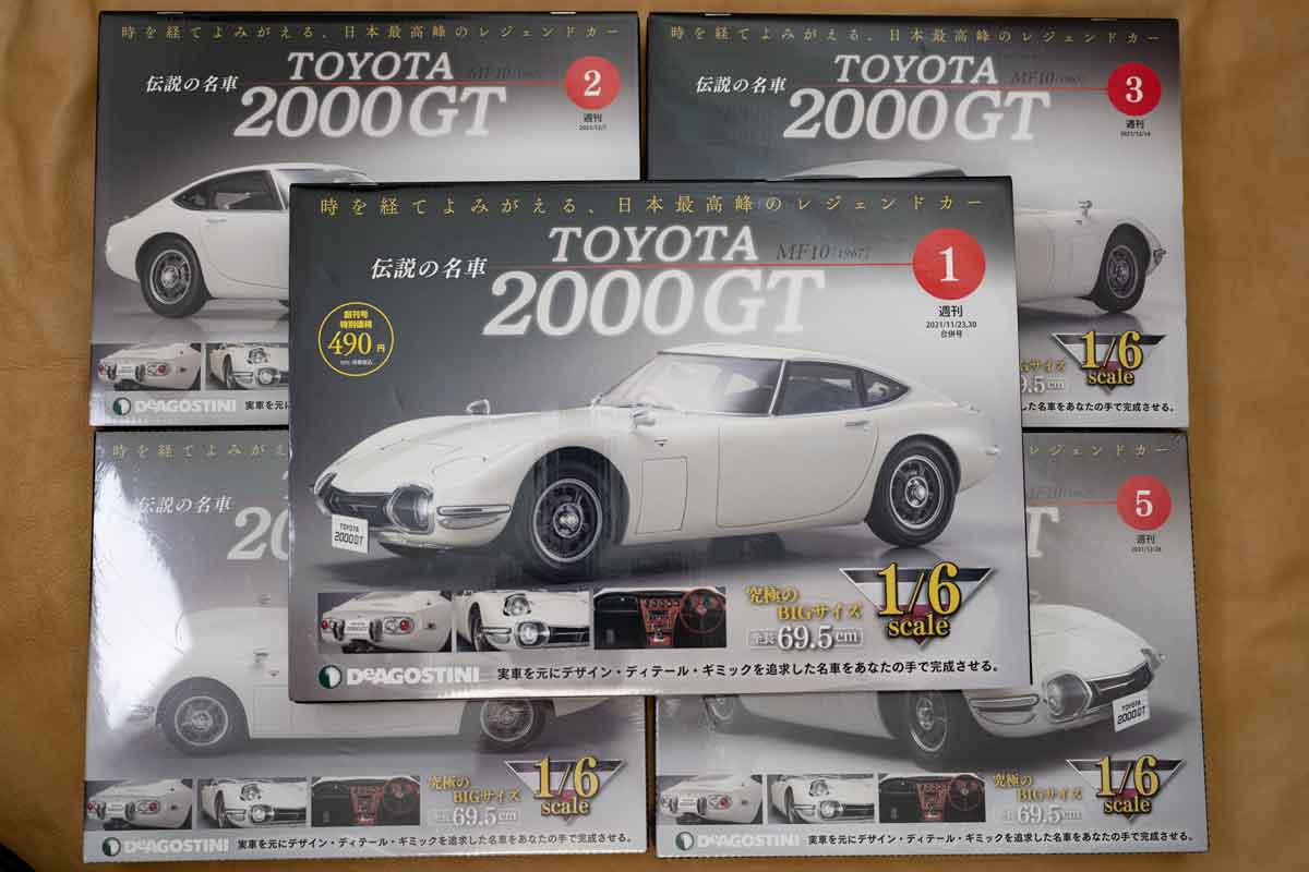 限定数のみ！ デアゴスティーニ トヨタ 2000 GT | www.kdcow.com