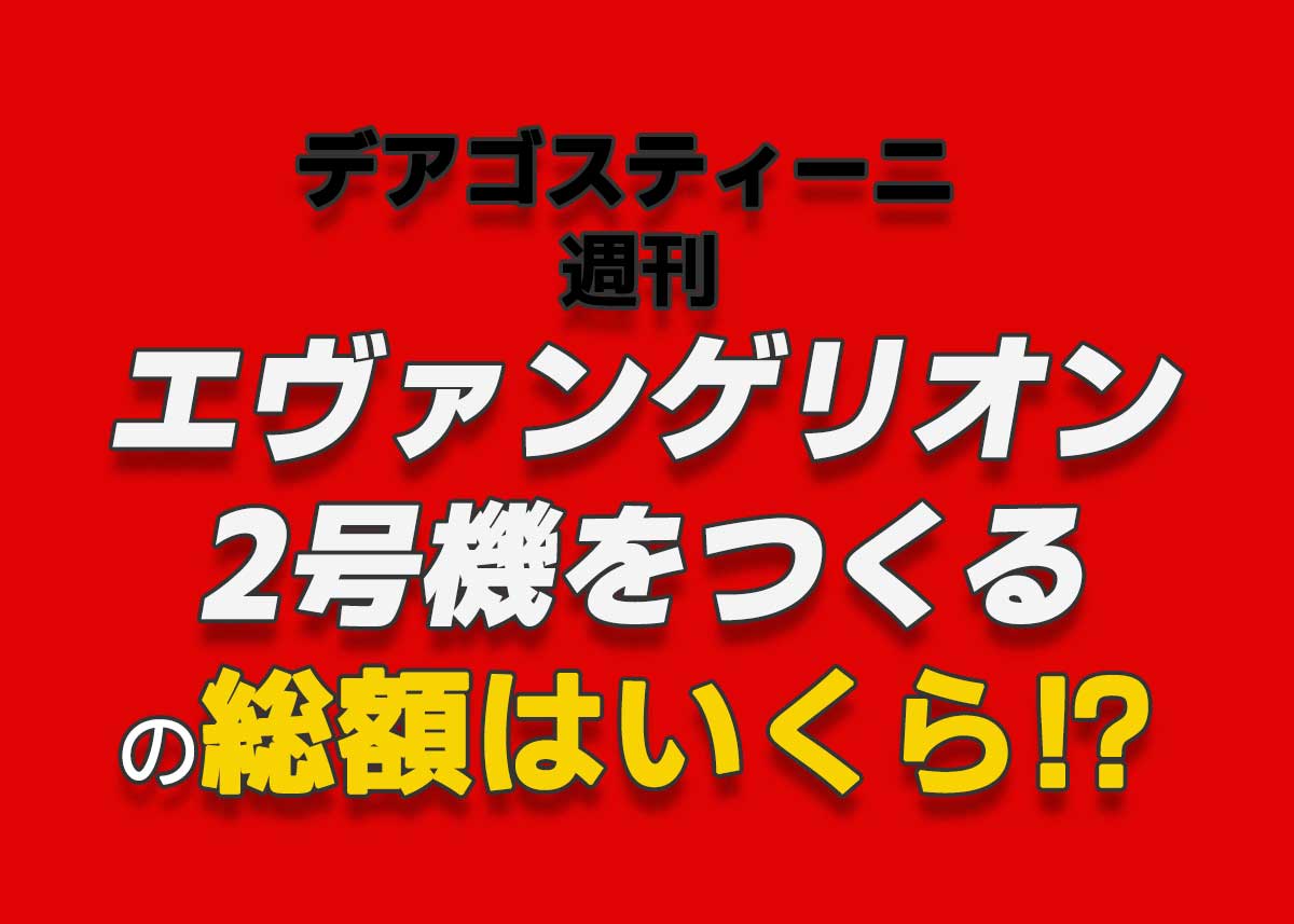 明美　エヴァ加工費 Amazon.co.jp: エヴァンゲリオン 正規実用型 (ヴィレカスタム) 8号機