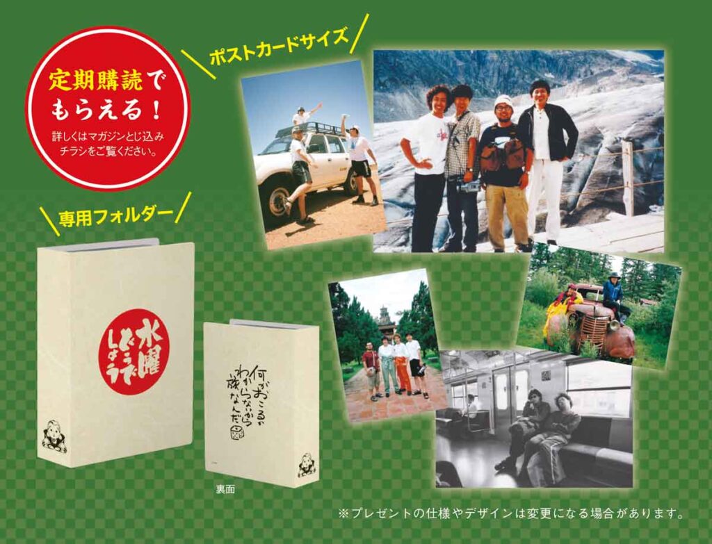 全員プレゼントのフォルダーとカード