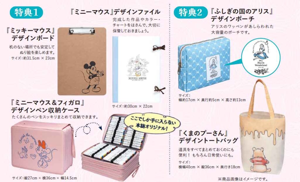 定期購読者全員プレゼントの内容