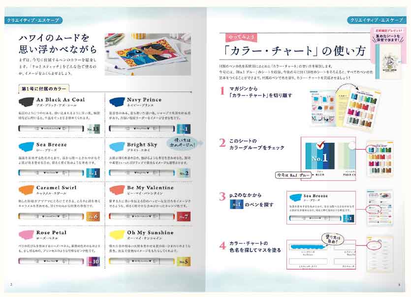 塗り方のヒントなども掲載されています!