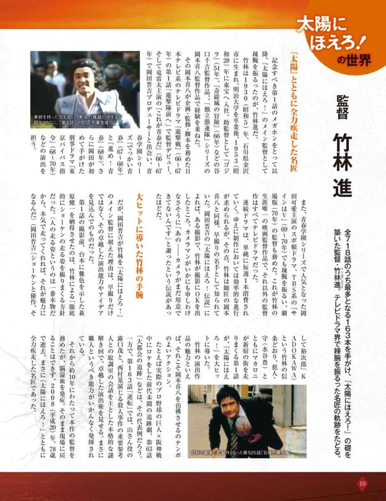 マガジン紙面の紹介2